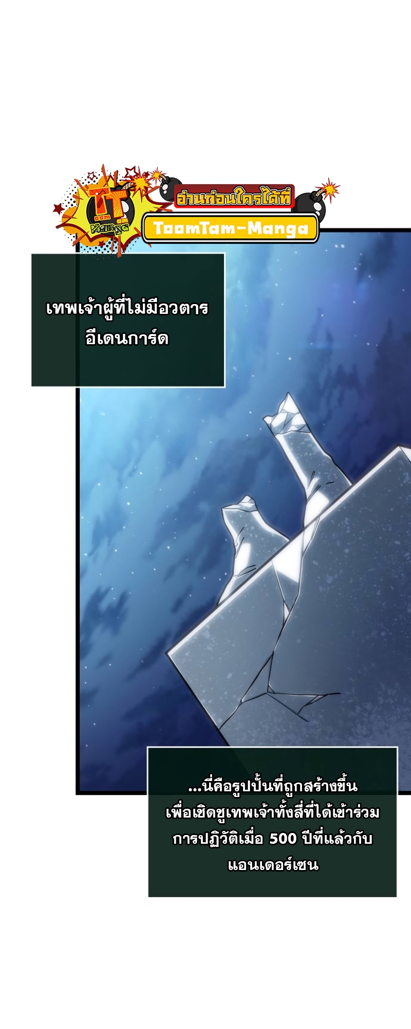 the world after the end 105.43
