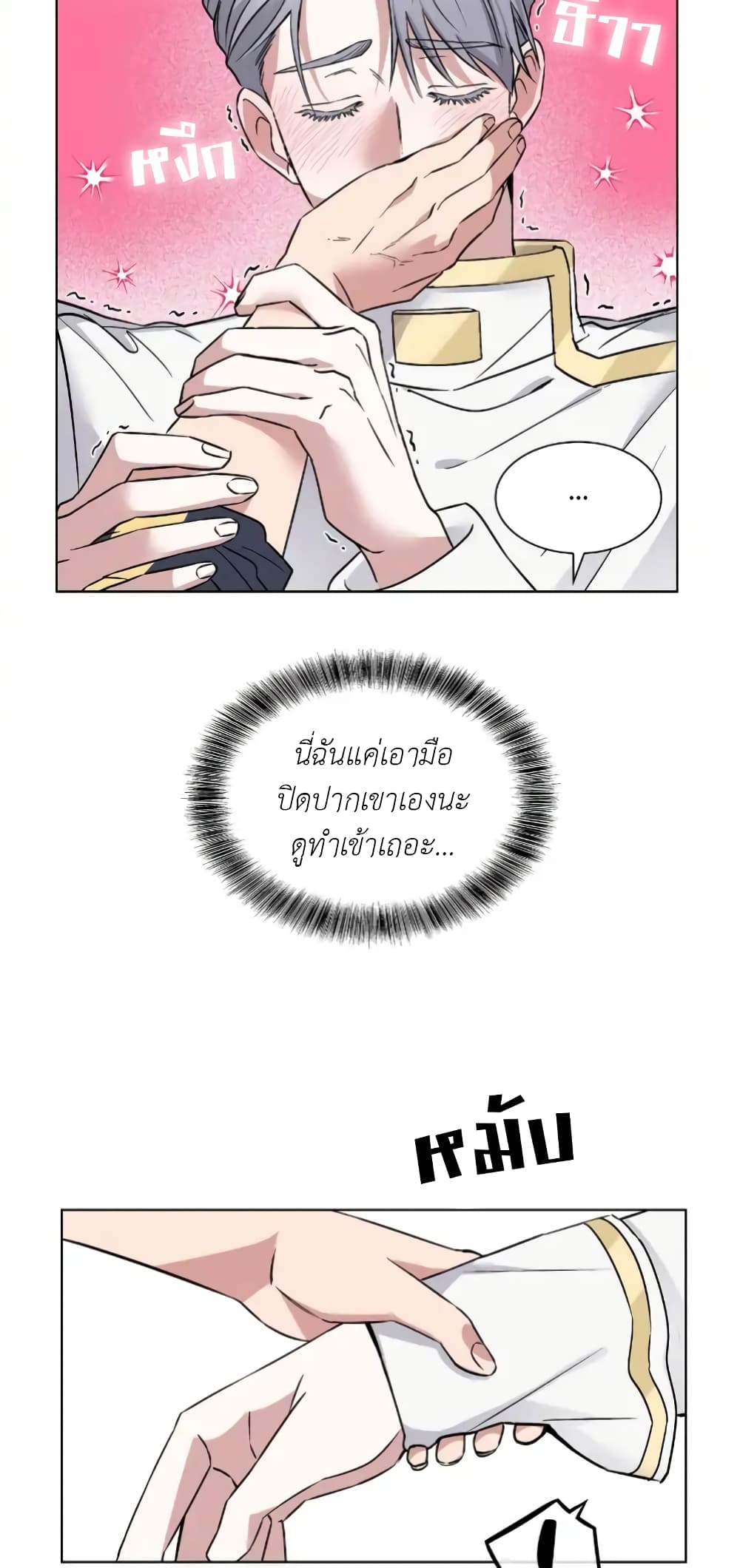 Salty Lust 7 43