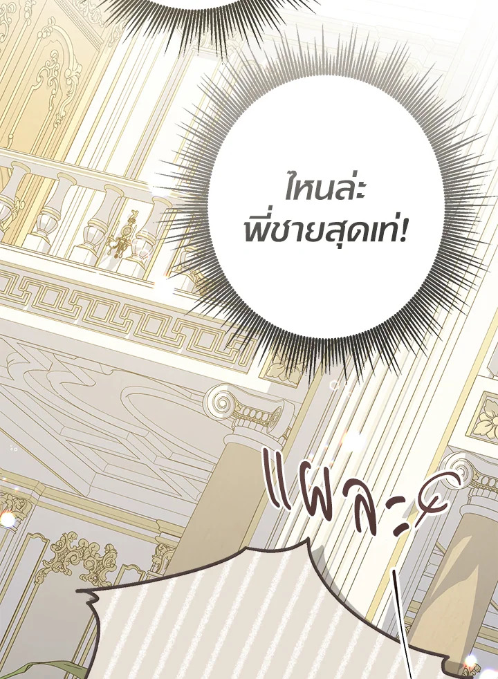 Lord Baby Runs a Romance Fantasy With Cash 2 003