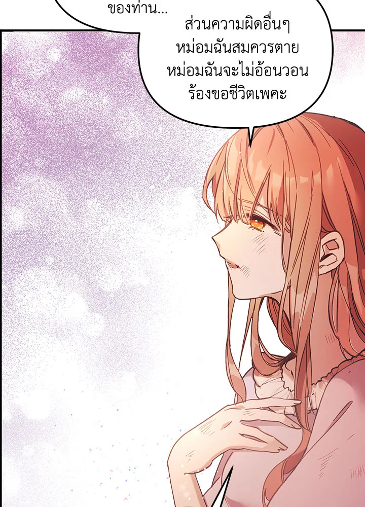 No Place for the Fake Princess 1 019