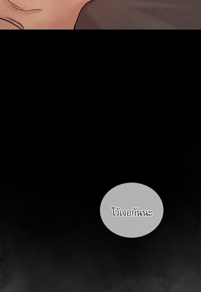 Painter of the Night 83 40