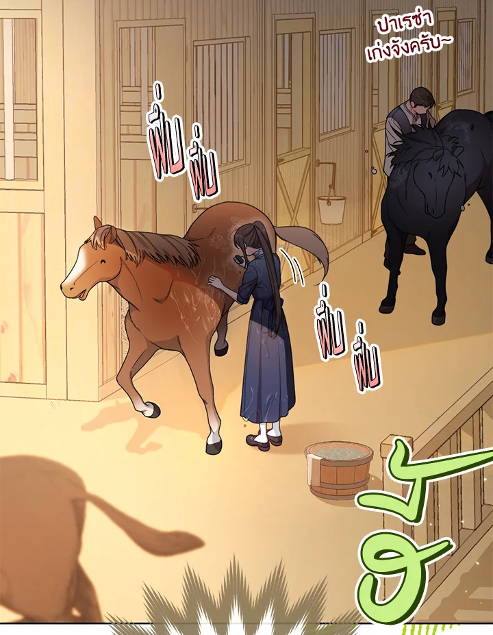 The Villainess Empress's Attendant 4 008