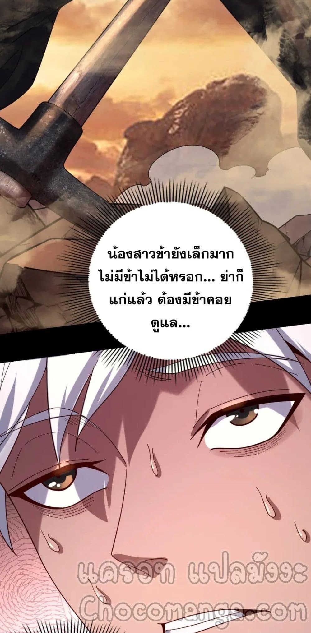 I Am the Fated Villain 102 47