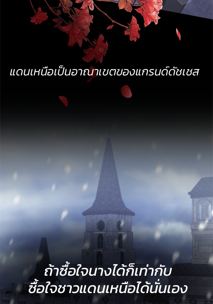 The Grand Duchess of the North Was Secretly a Villainess 13 10