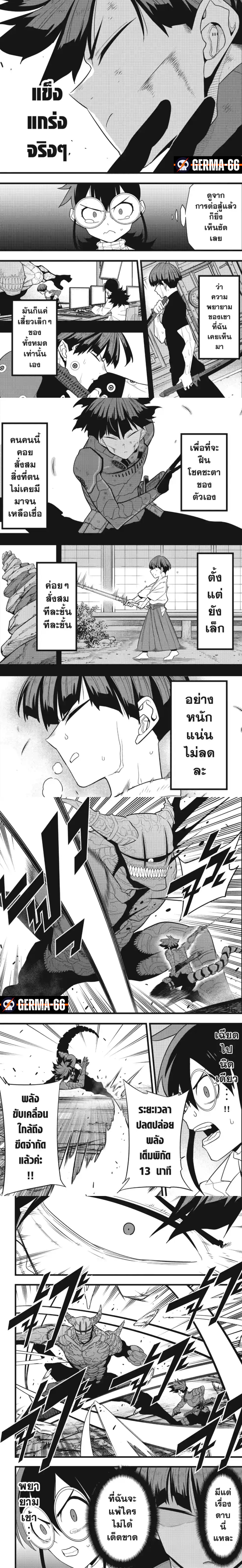 Kaiju No.8 90 (4)