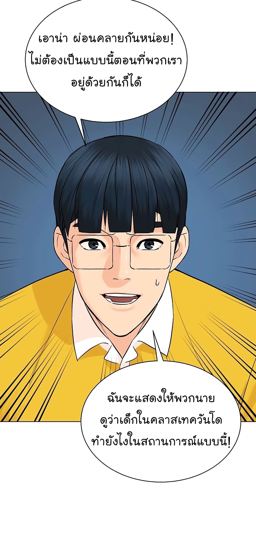 From the Grave and Back ตอนที่ 100 (9)