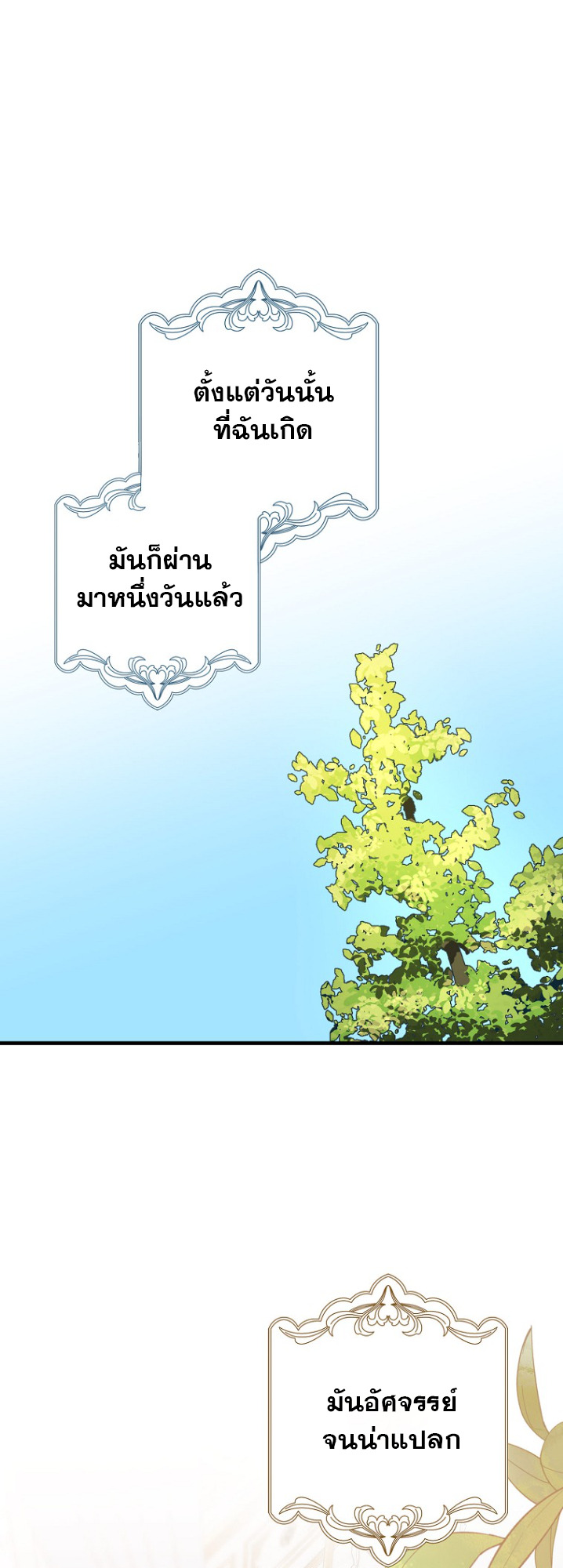 It’s My First Time Being Loved 2 29