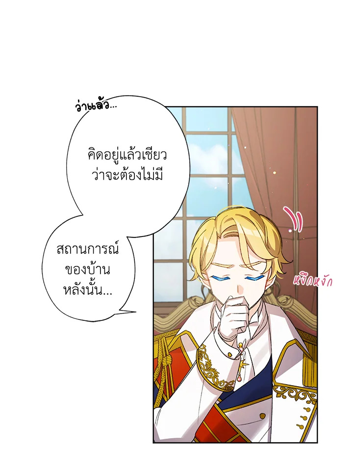 I Raised Cinderella Preciously 17 31