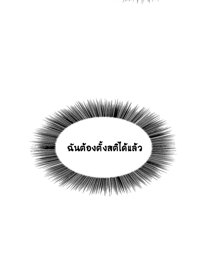 I Won't Accept Your Regrets 4 29