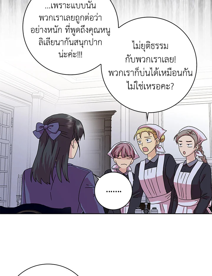 When I Quit Being A Wicked Mother 7 15