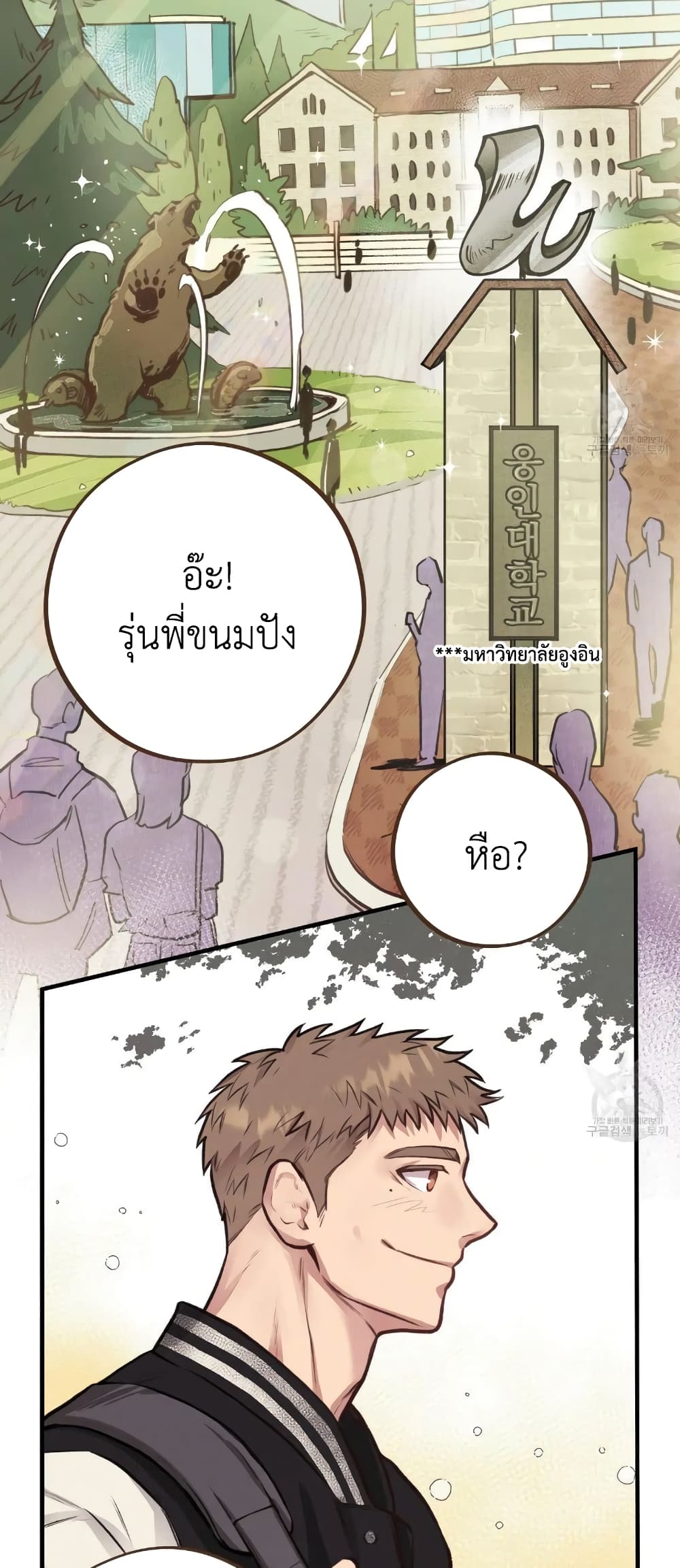 Honey Bear 7 03