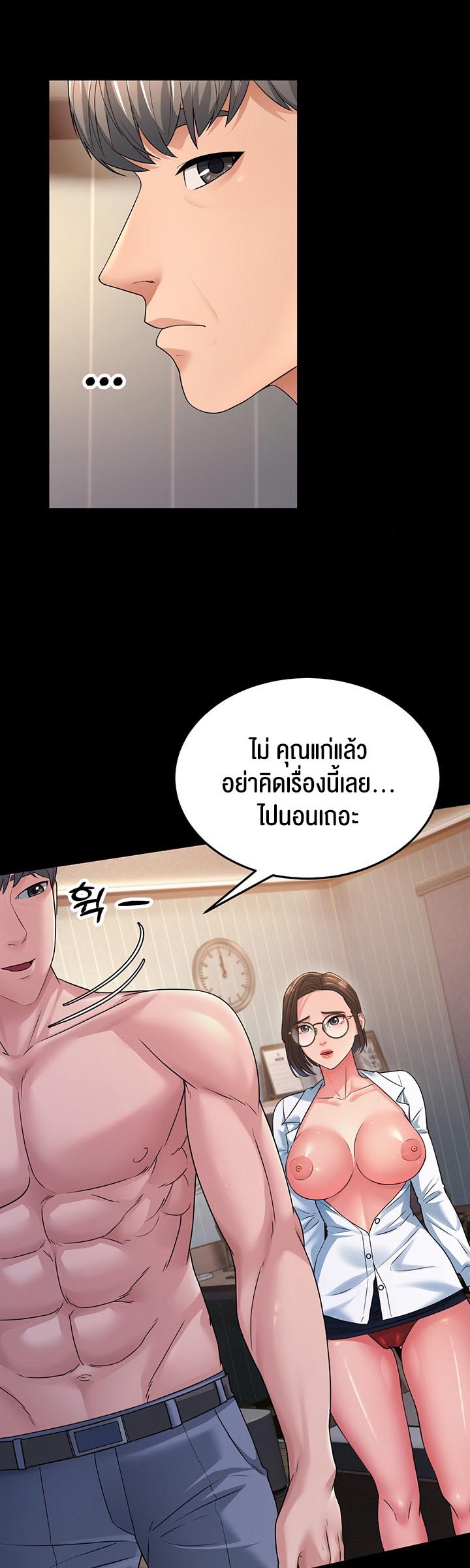 อ่านโดจิน เรื่อง Mother in Law Bends To My Will 13 50