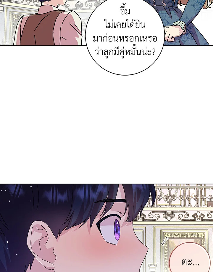 When I Quit Being A Wicked Mother in law, Everyone Became Obsessed With Me 5 33