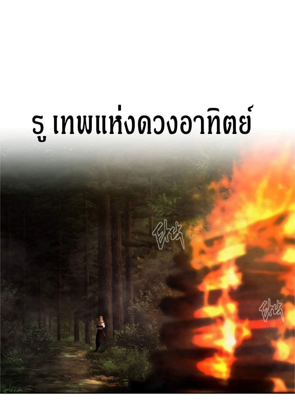Barbarian Quest ตอนที่ 11 (56)