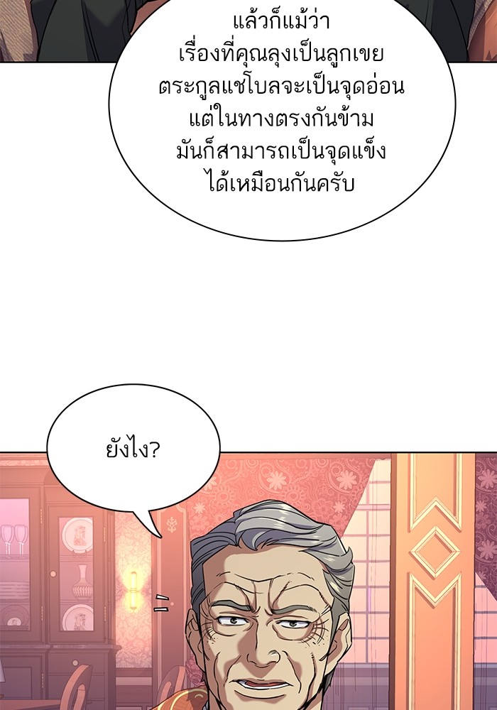 The Chaebeolâ€™s Youngest Son 61 047