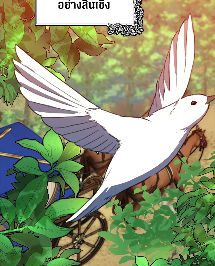 The Villainess Lives Twice 100 093