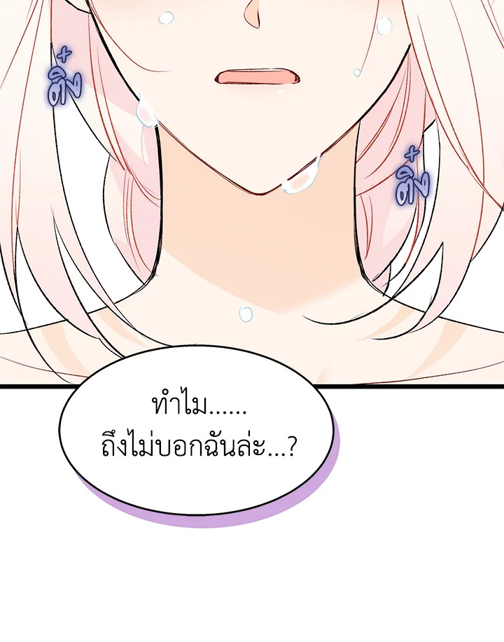 The Symbiotic Relationship Between a Panther and a Rabbit 87 061