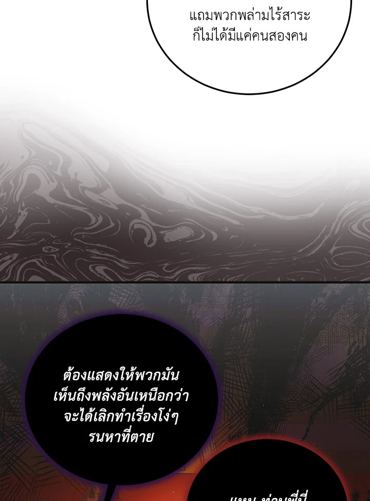 A Way to Protect the Lovable You 101 103