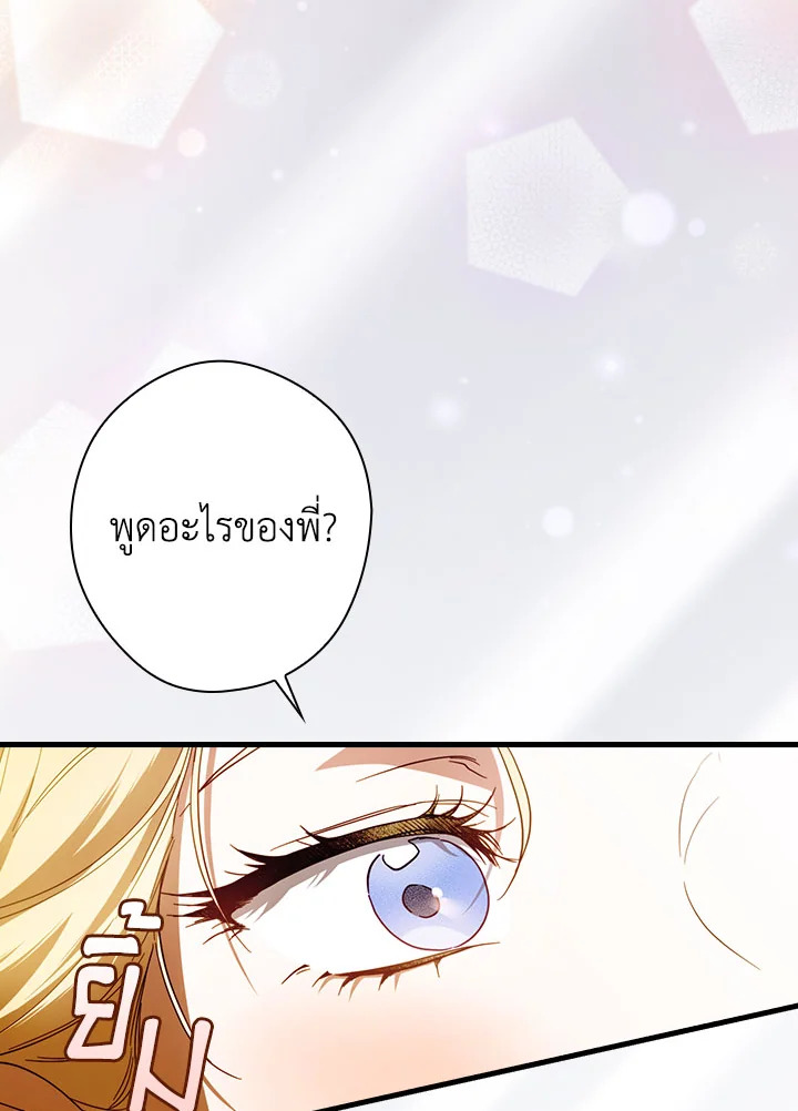 How to Get My Husband on My Side 82 080