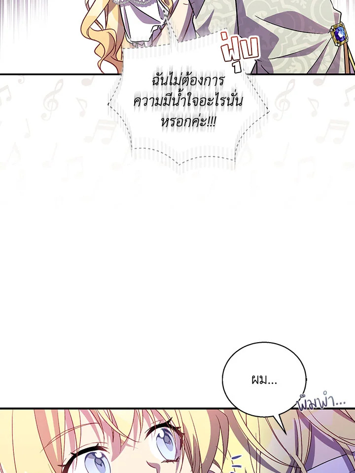 The Beloved Fake Saint 32 077