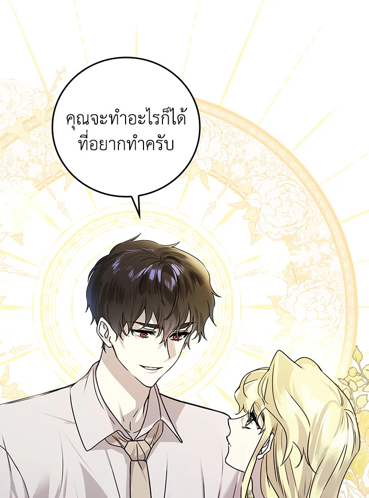 The Perfect Ending for the Villainess of a Fairy Tale 12 074