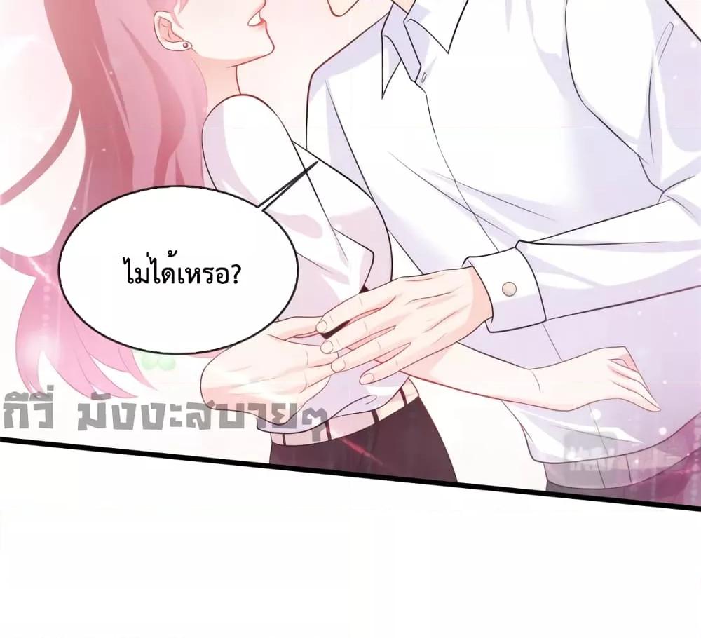 Oh My Baby ตอนที่ 39 (31)