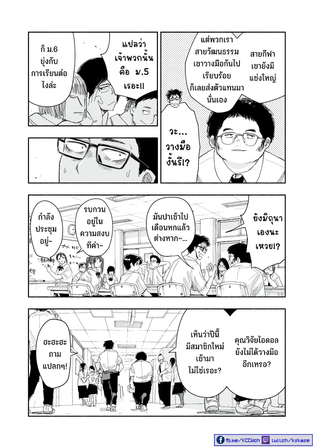 Zutto Seishun poi desu yo 17 (16)