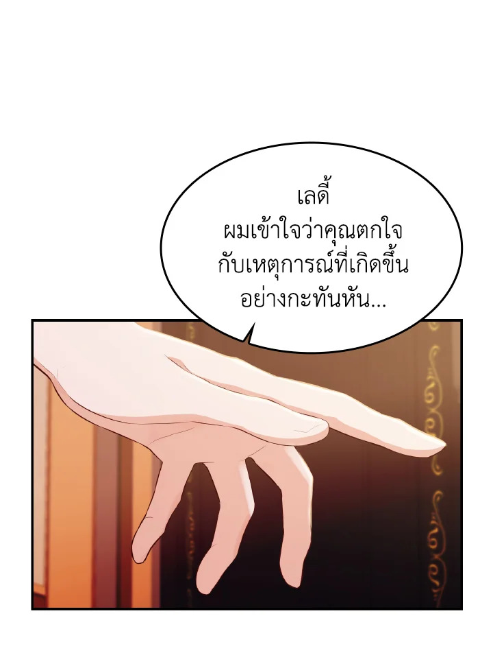 The Villainess Became A Mother Series 29 049