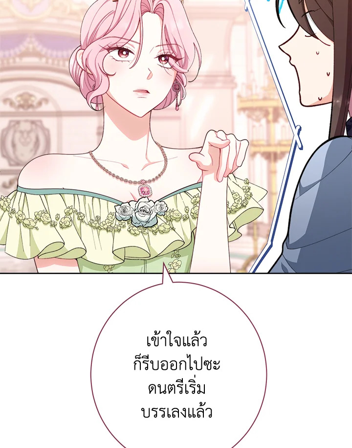 The Villainess Empress’s Attendant 9 039