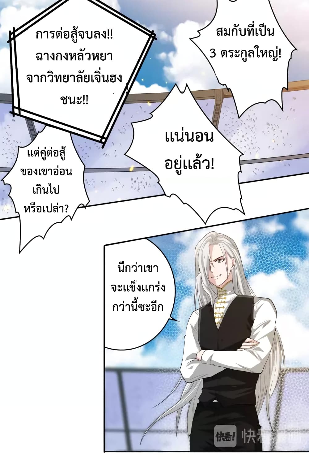ULTIMATE SOLDIER เธ•เธญเธเธ—เธตเน 59 (27)