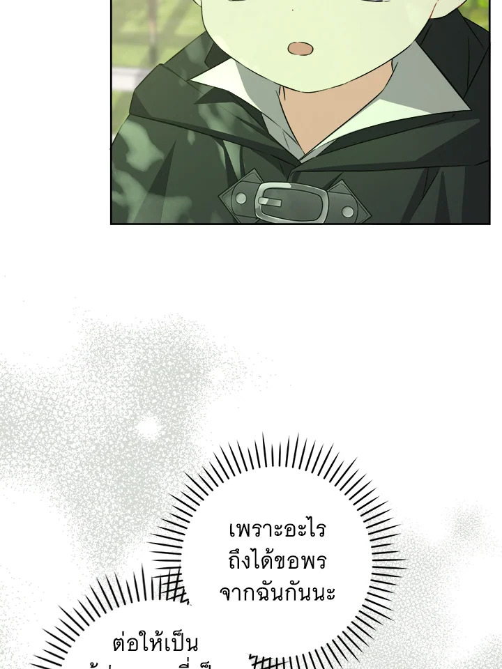 Please Give Me the Pacifier 73 013