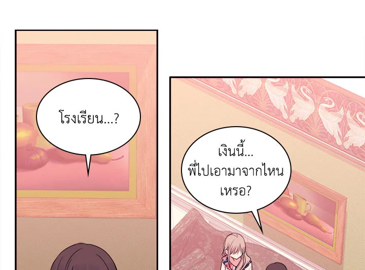 Daisy How to Become the Duke’s Fiance 11 17