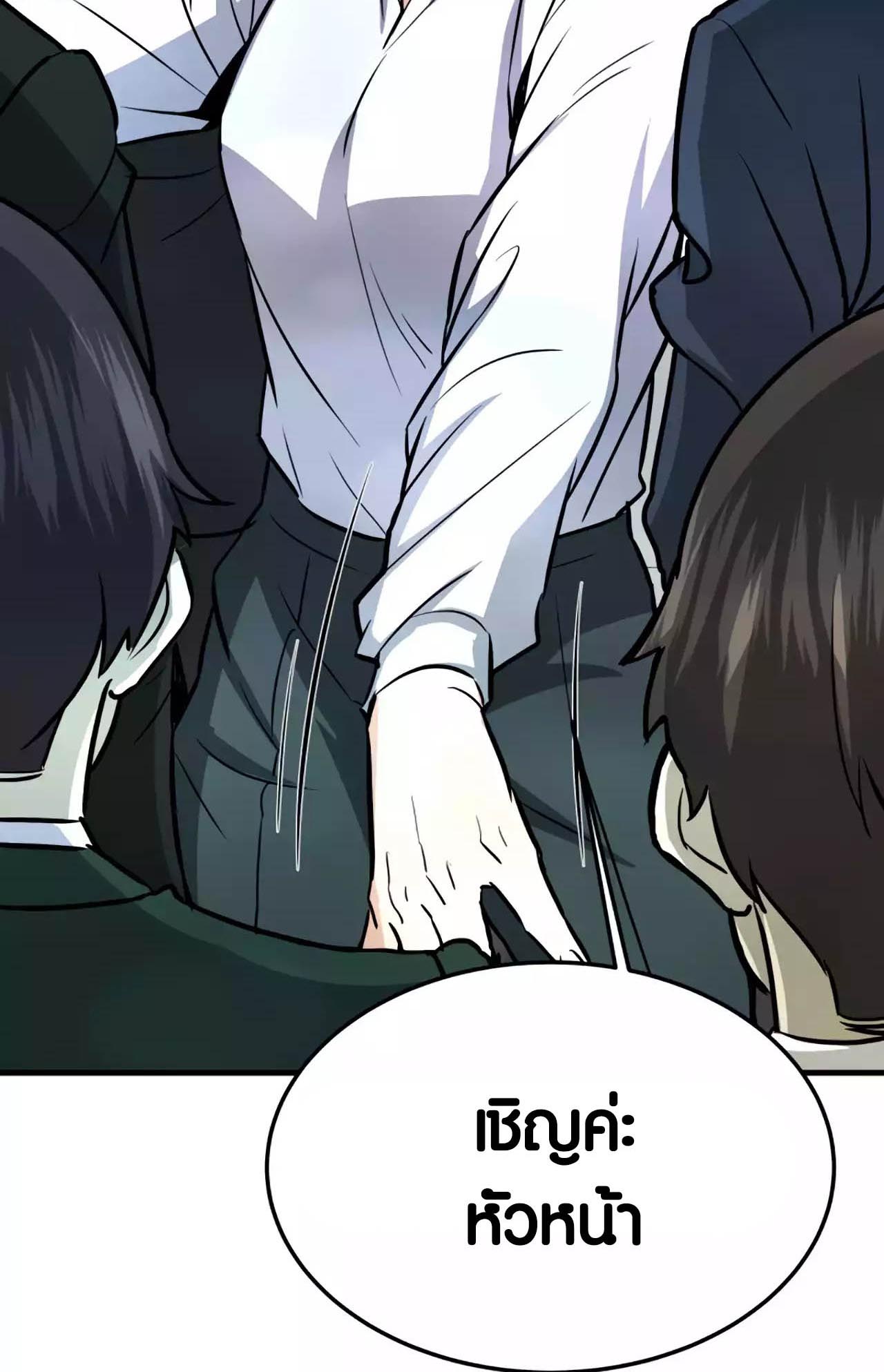 อ่านมันฮวา เรื่อง Han Dae Sung That Returned From Hell 75 40