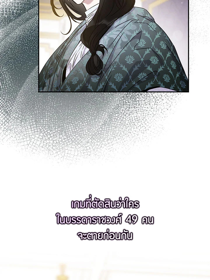 The Taming of the Tyrant 66 11