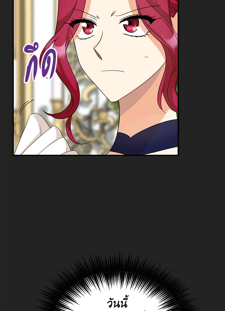 I Became the Villain’s Mother 83 64