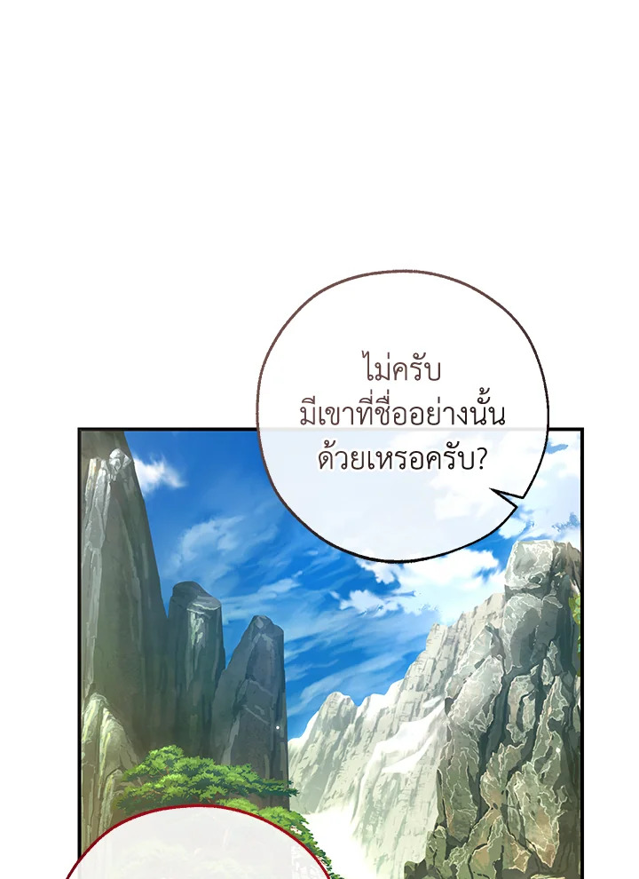 Trash of the Count’s Family 113 057