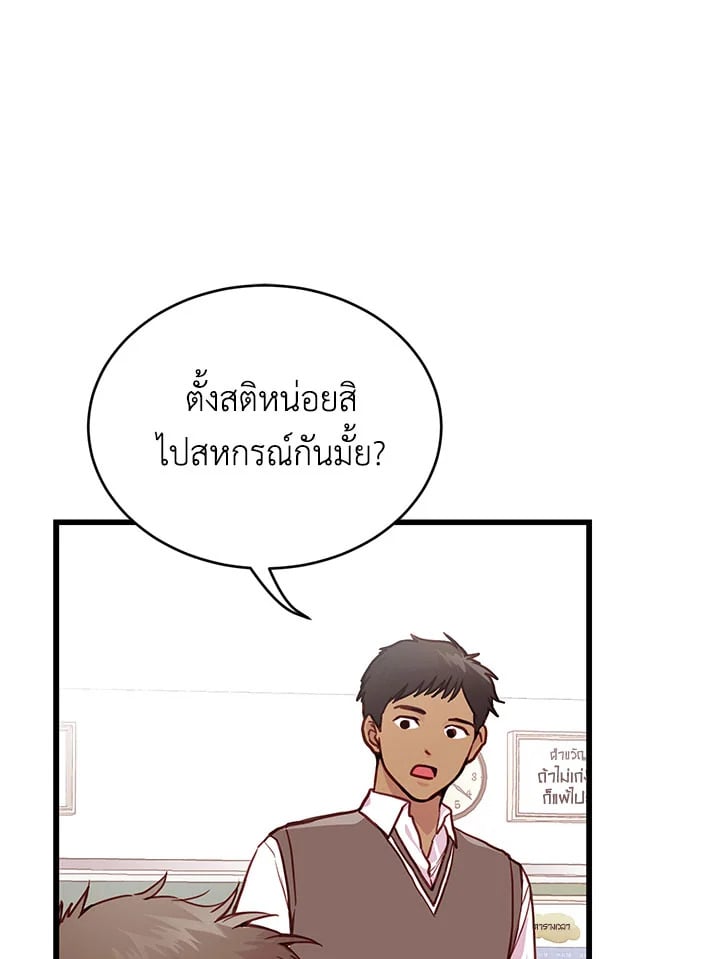 How to Be a Family 4 087