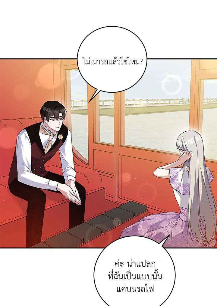 Please Support My Revenge 56 03