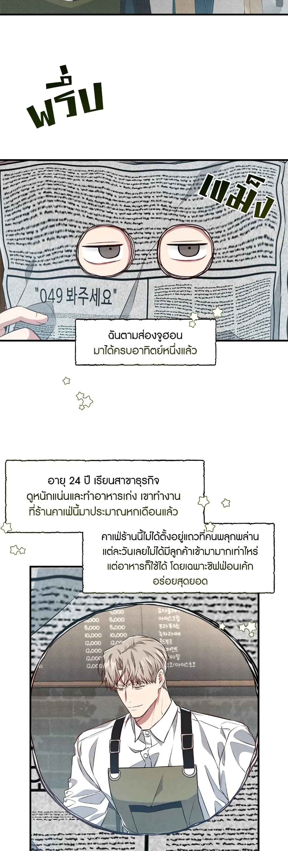 Between the Lines 4 19