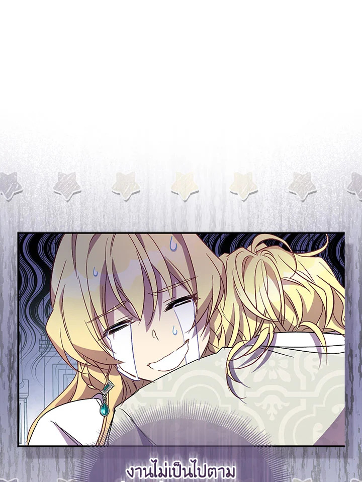 The Beloved Fake Saint 32 073