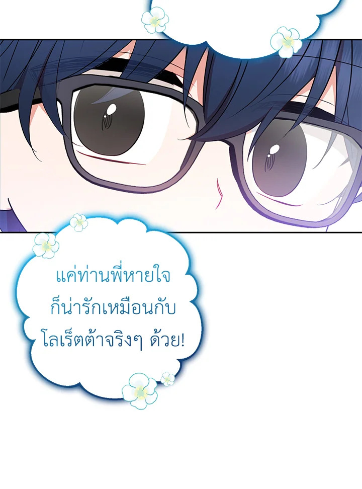 The Villainess Is Shy in Receiving Affection 45 051