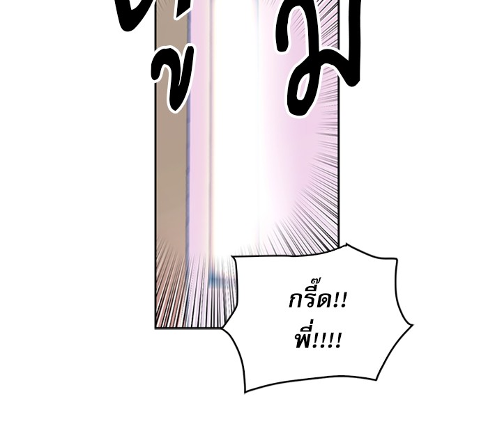 Seoul Station Druid เธ•เธญเธเธ—เธตเน33 (62)