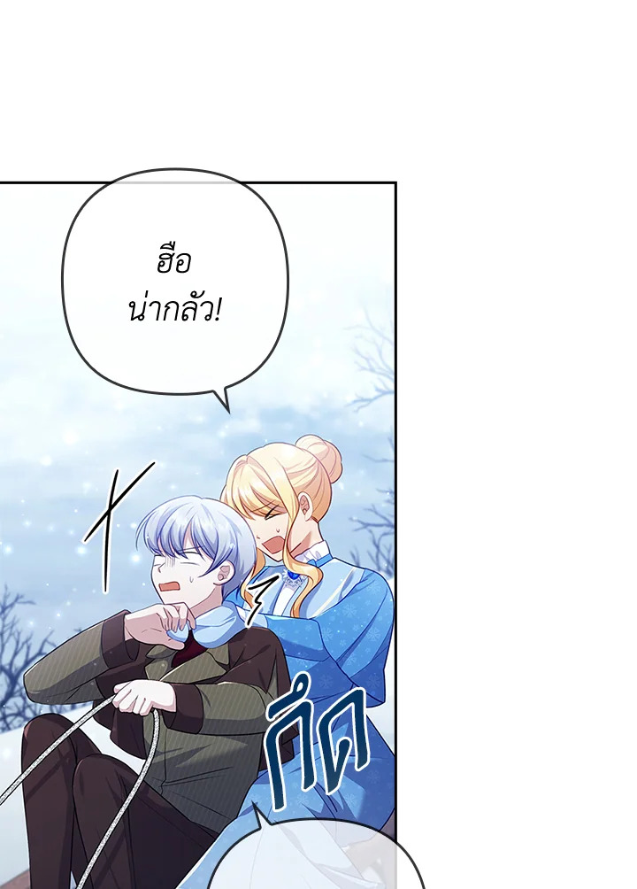 I Was Seduced by the Sick Male Lead 45 88