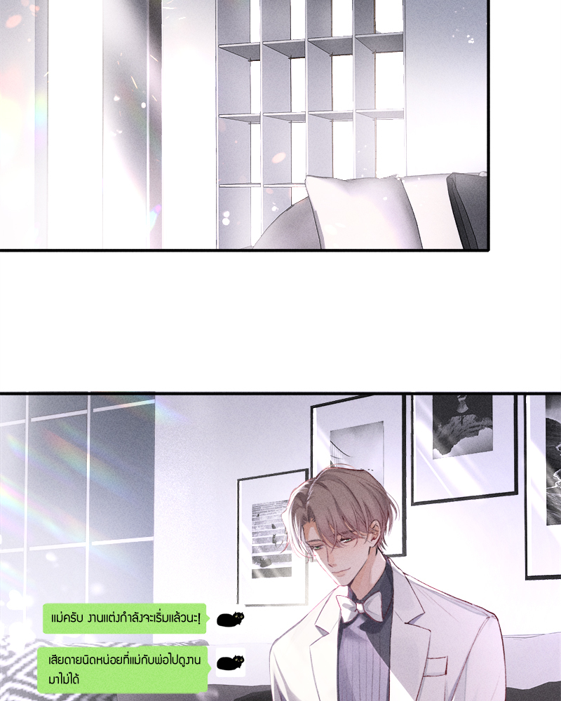 เกมรักต้องห้าม 83 02