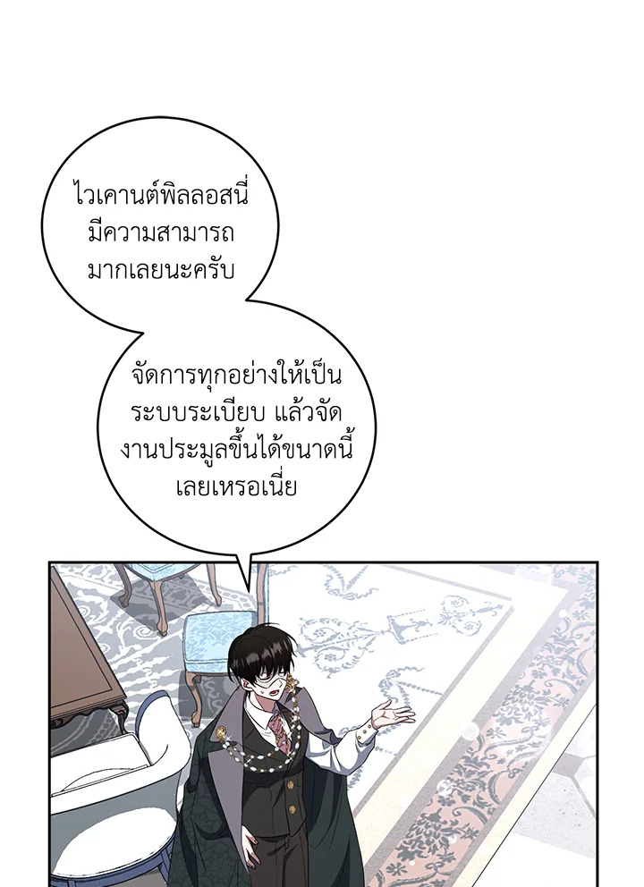 I Plan To Become The Master Of A Stolen Family 27 021