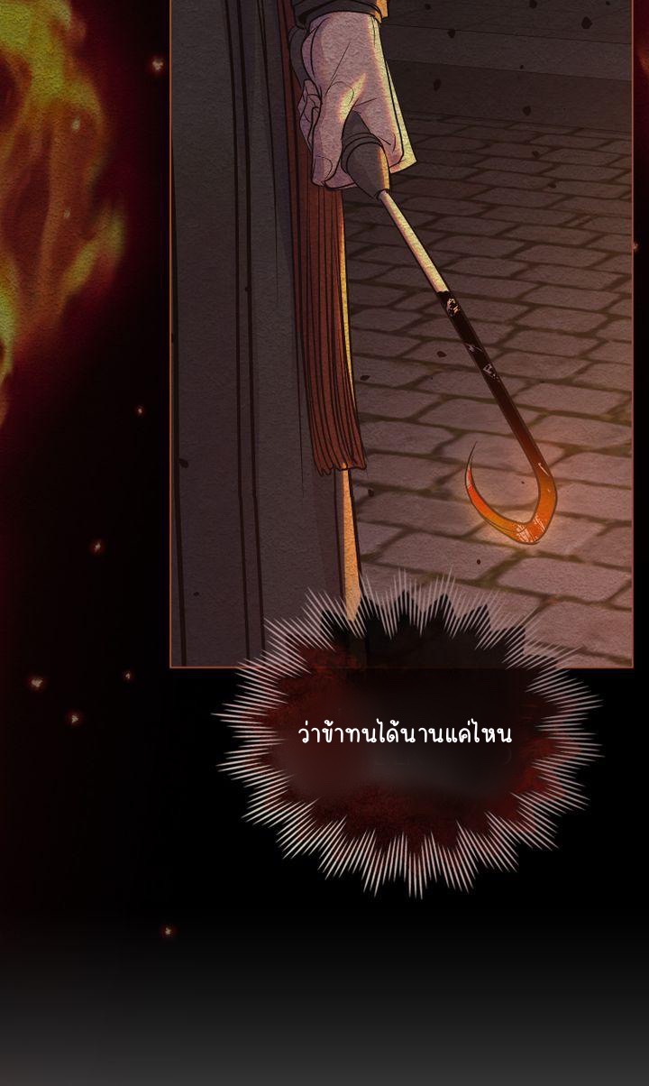 The Tainted Half 11 70