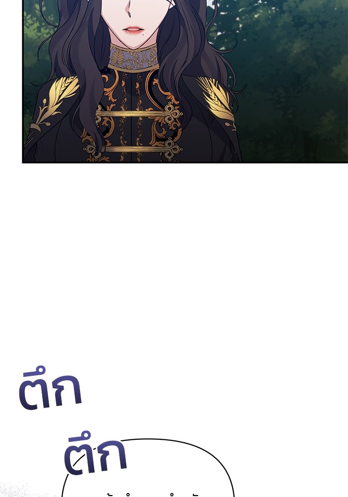 The Grand Duchess of the North Was Secretly a Villainess 27 08