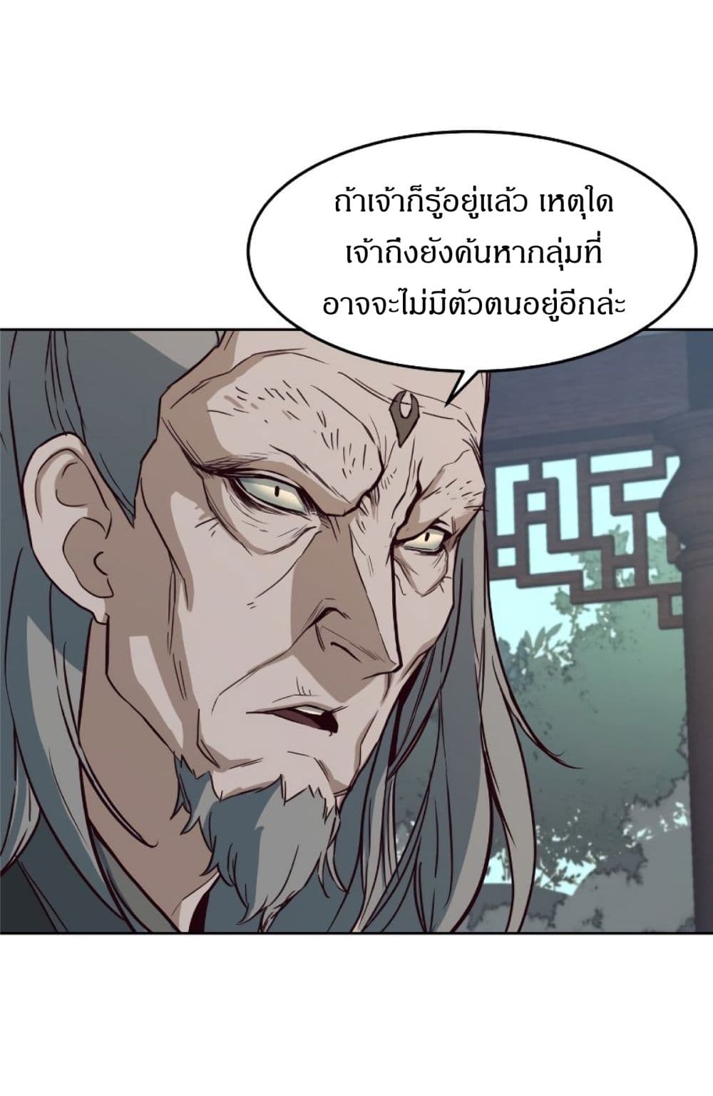 Sword Fanatic Wanders Through The Night ตอนที่ 1 (8)