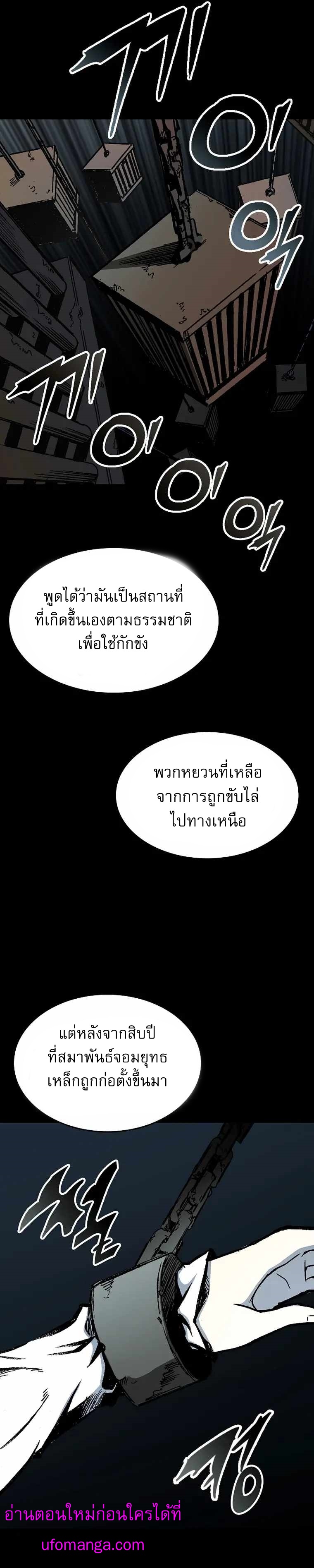 Memoir of the God of War 138 35