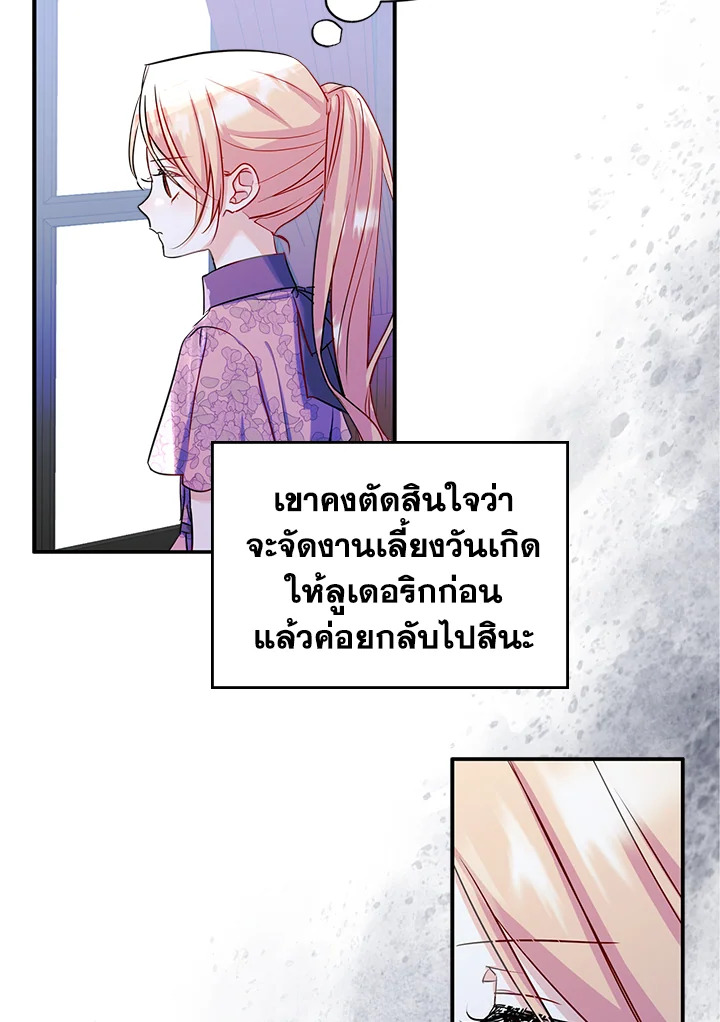 I Became the Male Lead’s Female Friend 18 07